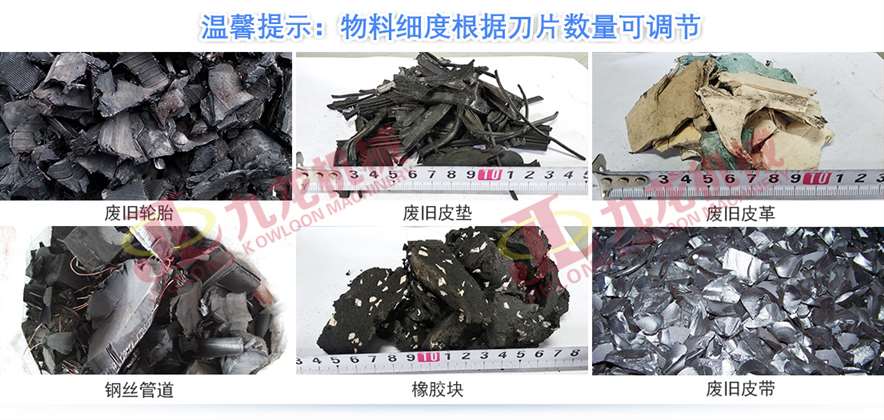 輪胎粉碎機出料 輪胎粉碎機出料