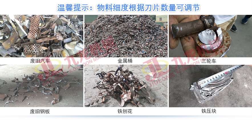 彩鋼瓦撕碎機撕碎后 彩鋼瓦撕碎機撕碎后