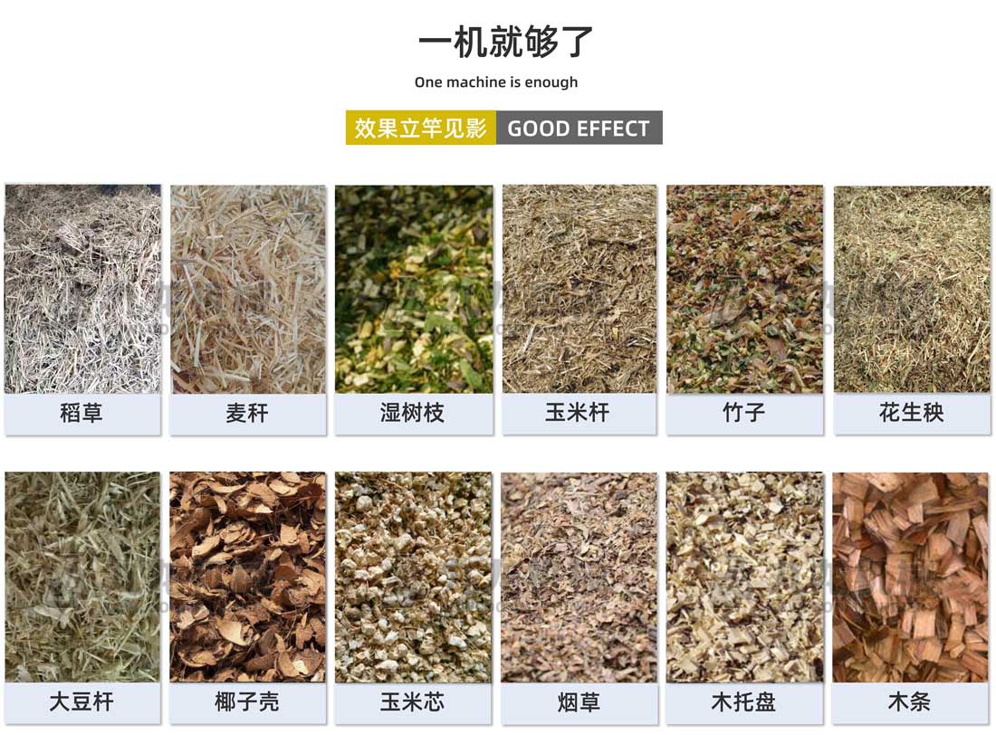 大型稻草捆撕碎機應(yīng)用物料 大型稻草捆撕碎機應(yīng)用物料