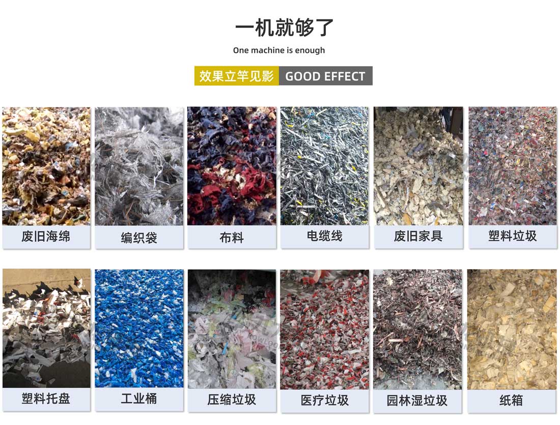 生活垃圾破碎機應(yīng)用物料 生活垃圾破碎機應(yīng)用物料