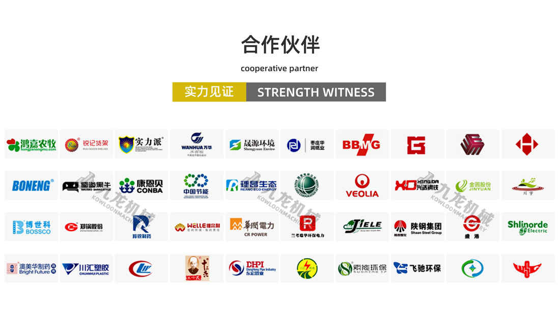 生活垃圾破碎機合作伙伴 生活垃圾破碎機合作伙伴
