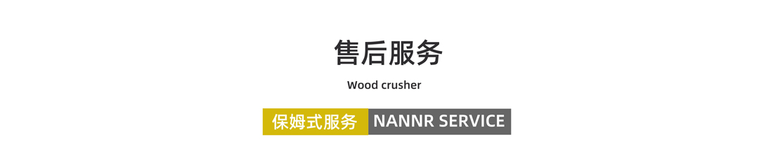 生活垃圾破碎機售后服務(wù) 生活垃圾破碎機售后服務(wù)