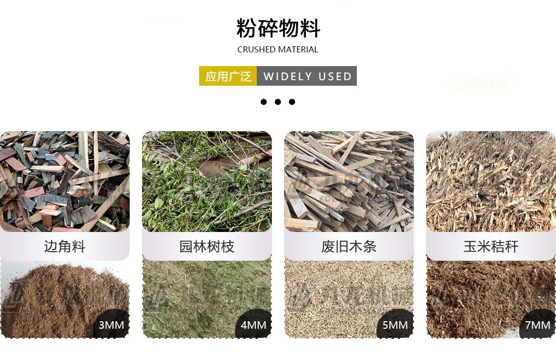 水滴式粉碎機粉碎物料 水滴式粉碎機粉碎物料