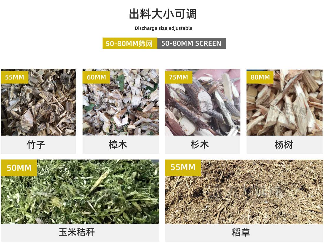 大型樹枝粉碎機(jī)出料大小可調(diào) 大型樹枝粉碎機(jī)出料大小可調(diào)