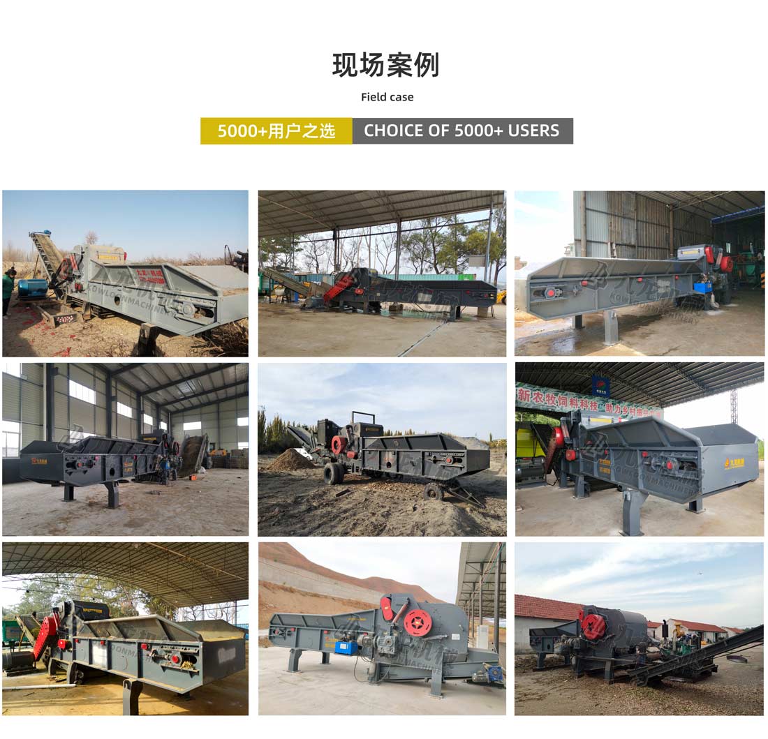 大型樹枝粉碎機(jī)現(xiàn)場(chǎng)案例 大型樹枝粉碎機(jī)現(xiàn)場(chǎng)案例