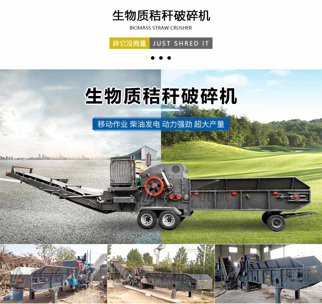 大型秸稈粉碎機 大型秸稈粉碎機