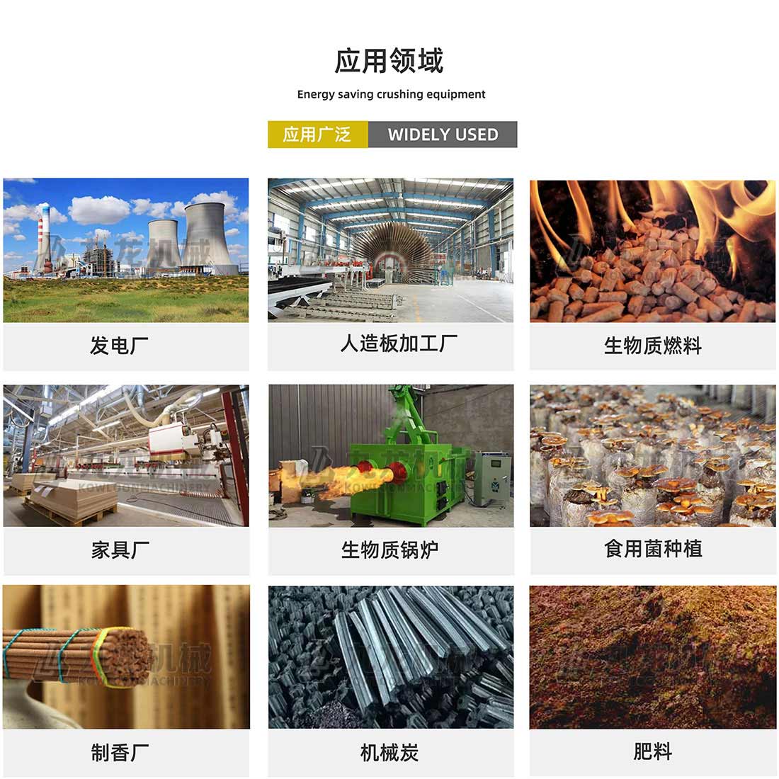 木材撕碎機(jī)應(yīng)用領(lǐng)域 木材撕碎機(jī)應(yīng)用領(lǐng)域