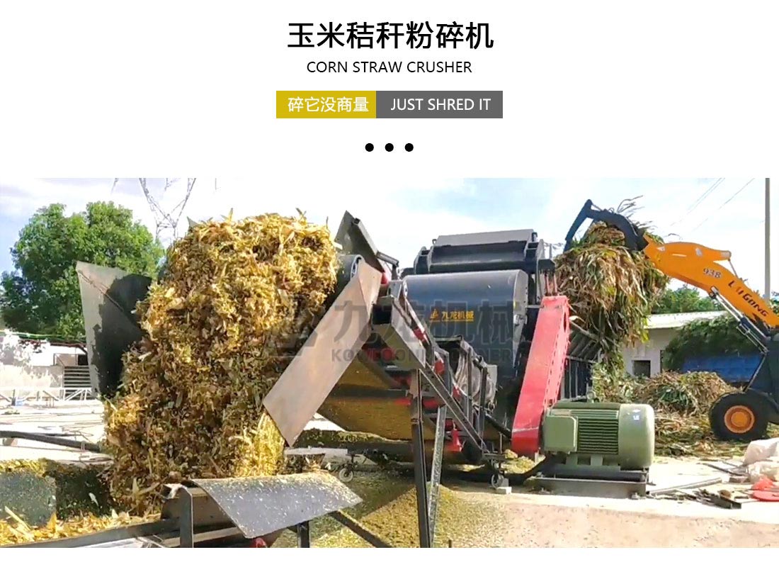 玉米秸稈粉碎機(jī) 玉米秸稈粉碎機(jī)