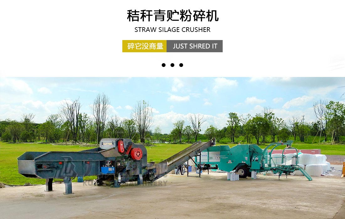 秸稈青貯粉碎機(jī) 秸稈青貯粉碎機(jī)