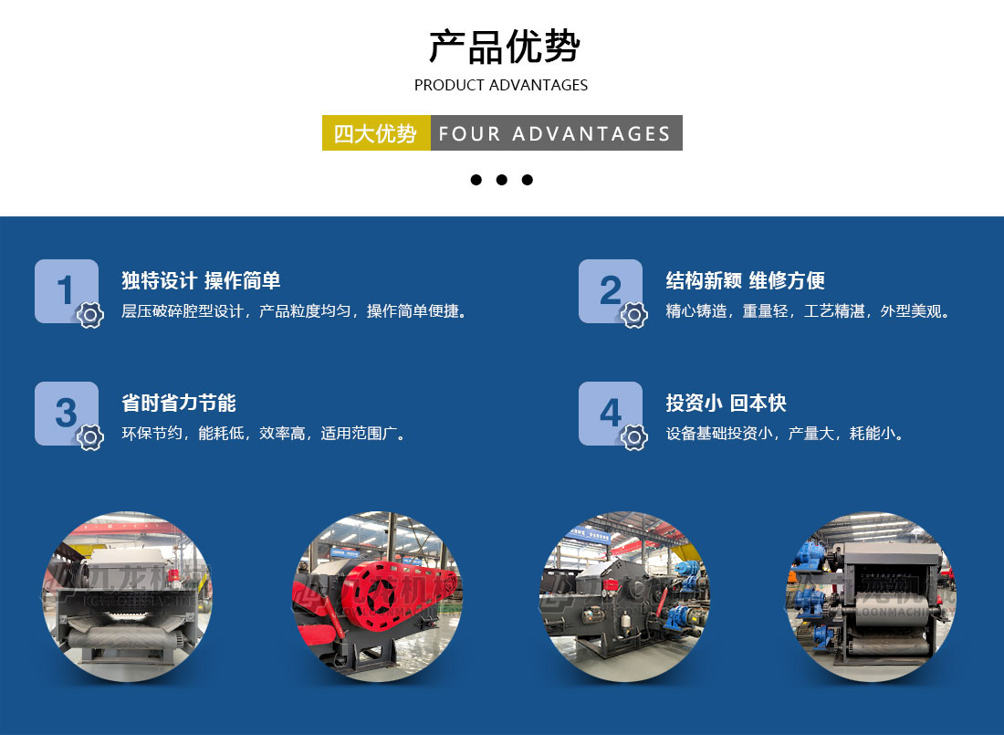 木材切片機(jī)產(chǎn)品優(yōu)勢 木材切片機(jī)產(chǎn)品優(yōu)勢